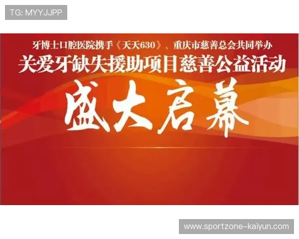 德甲联赛频繁开展慈善活动彰显俱乐部社会责任与人文关怀 德甲联赛频繁开展慈善活动彰显俱乐部社会责任与人文关怀