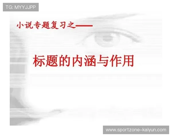 公平竞争与团队合作是体育精神的核心价值与内涵探讨