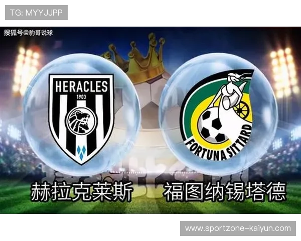 福伦丹与赫拉克莱斯提前上演保级大战 双方均深陷降级区苦斗