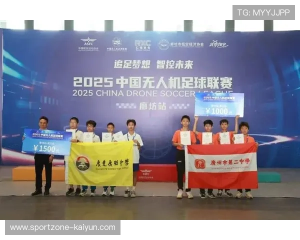 中国无人机足球国家队通过全国锦标赛选拔 将出征上海世锦赛